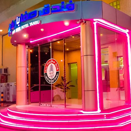 Safa Park Hotel Yanbu فندق صفا بارك ينبع 외부 사진