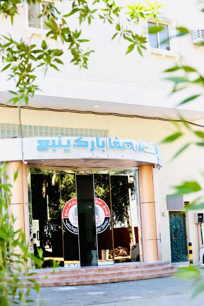 Safa Park Hotel Yanbu فندق صفا بارك ينبع 외부 사진